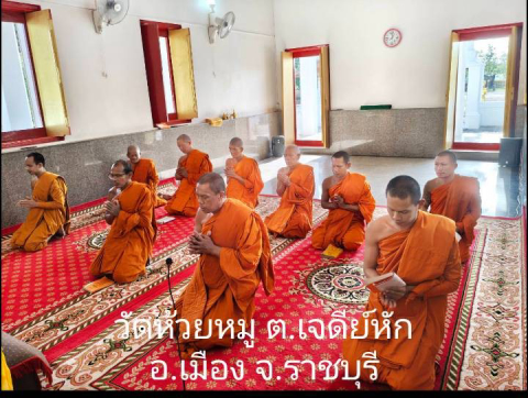 วัดห้วยหมู