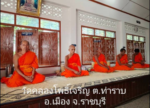 วัดคลองโพธิ์เจริญ