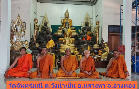 วัดจันทร์มณี