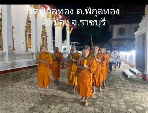 วัดพิกุลทอง