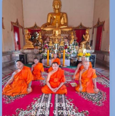 วัดคูบัว
