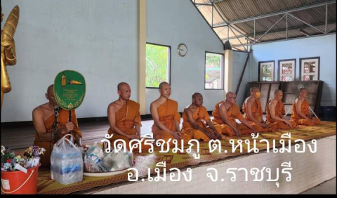 วัดศรีชมภู