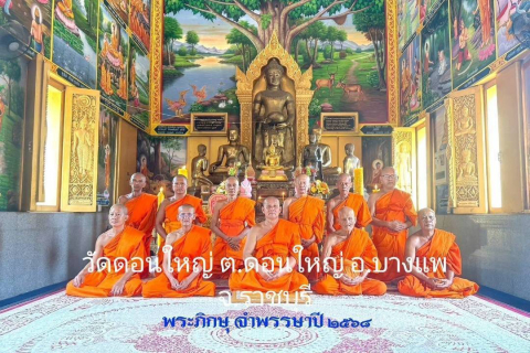 วัดดอนใหญ่