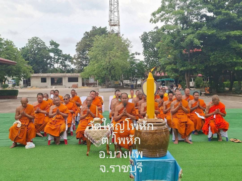 วัดใหญ่โพหัก