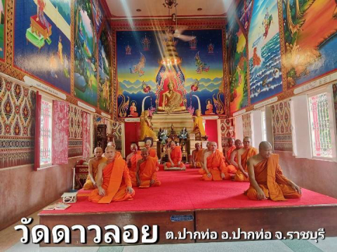 วัดดาวลอย