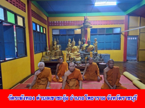 วัดระฆังทอง