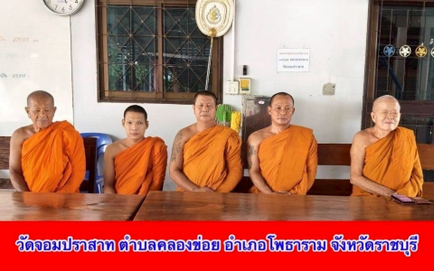 วัดจอมปราสาท