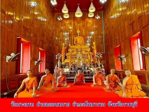 วัดบางลาน