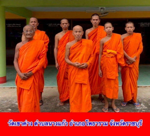 วัดเขาค่าง
