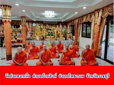 วัดกำแพงเหนือ
