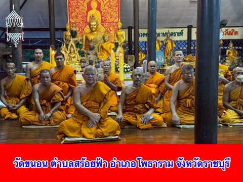 วัดขนอน
