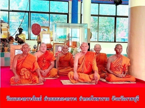 วัดหนองกวางใหม่