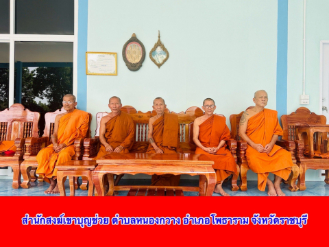 สำนักสงฆ์เขาบุญช่วย