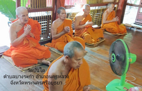 วัดบันได