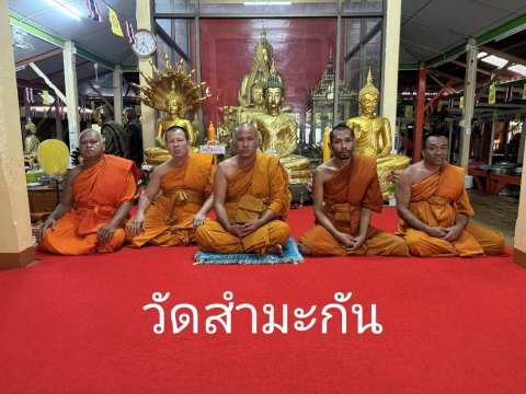 วัดสำมะกัน