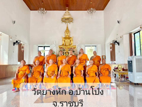 วัดยางหัก