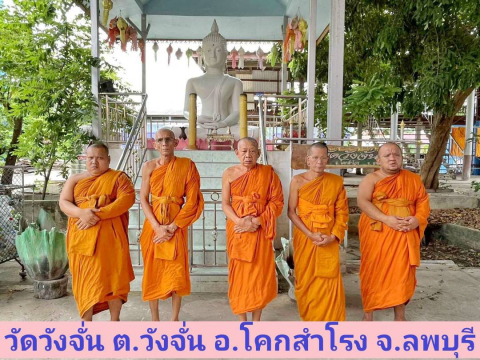 วัดวังจั่น