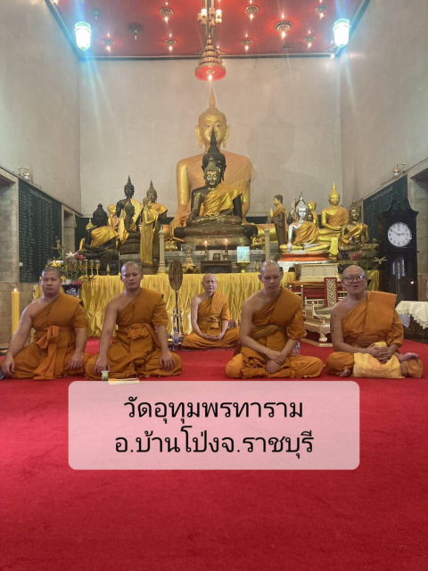วัดอุทุมพรทาราม