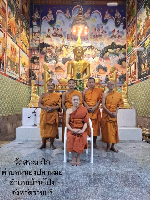 วัดสระตะโก