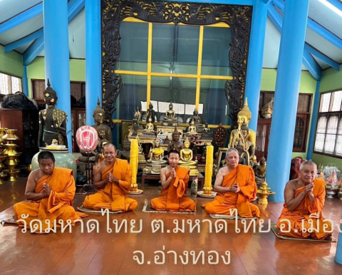 วัดมหาดไทย
