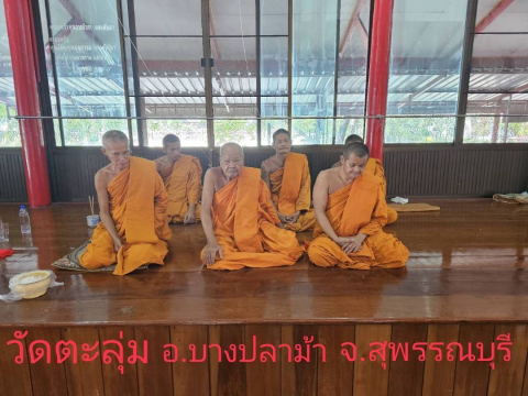 วัดตะลุ่ม