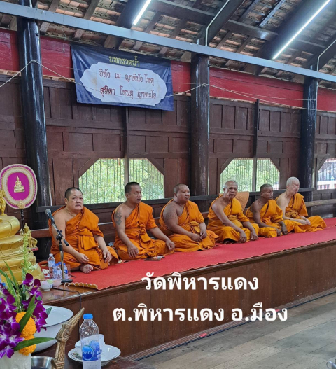 วัดพิหารแดง