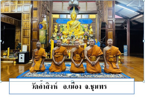 วัดถ้ำสิงห์