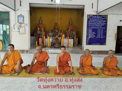 วัดทุ่งควาย