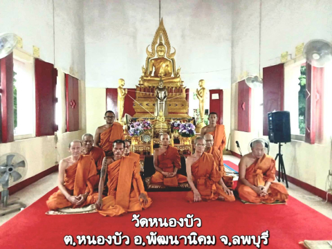 วัดหนองบัว
