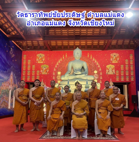 วัดธาราทิพย์