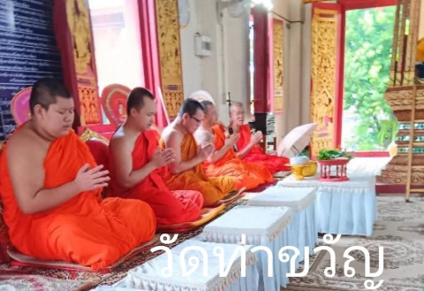 วัดท่าขวัญ