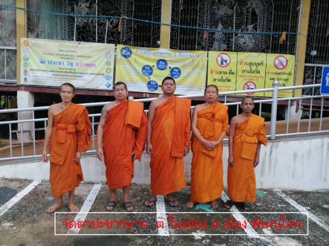 วัดตาปะขาวหาย