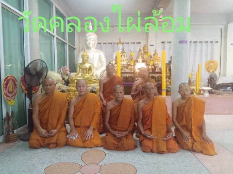 วัดคลองไผ่ล้อม
