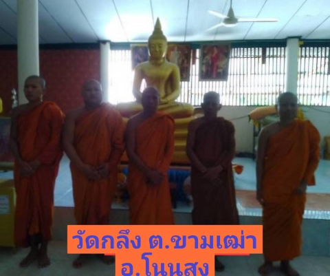 วัดกลึง
