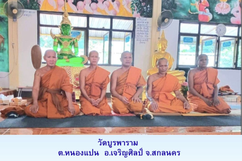 วัดบูรพาราม