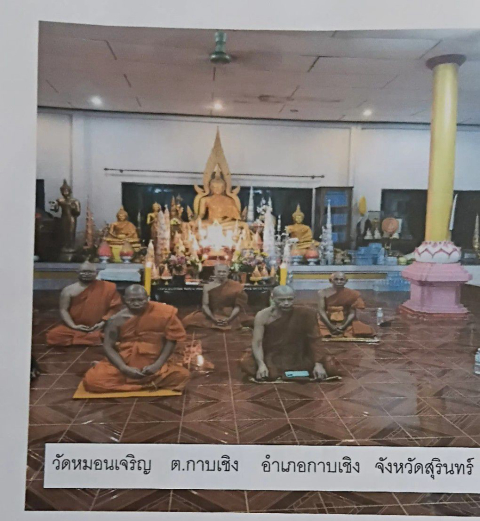 วัดหมอนเจริญ