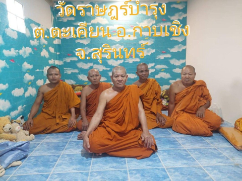 วัดราษฎร์บำรุง