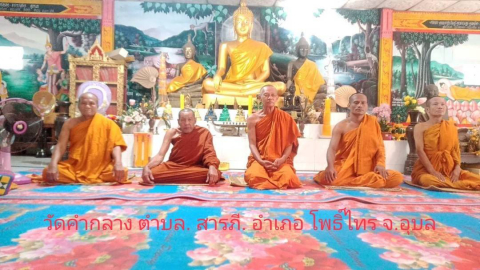 วัดคำกลาง