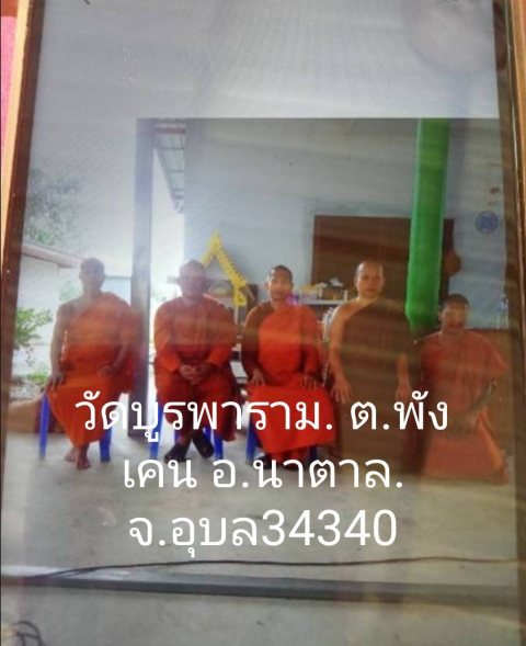 วัดบูรพาราม