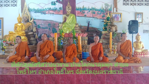 วัดศรีสว่างวนาราม