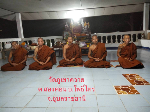 วัดภูเขาควาย