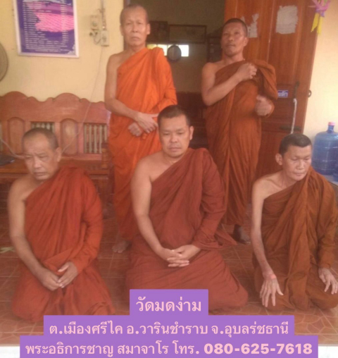 วัดมดง่าม