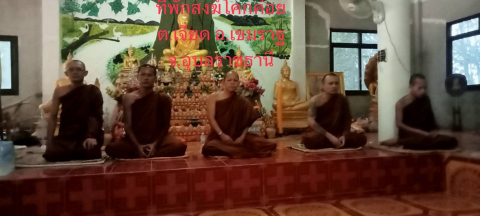 ที่พักสงฆ์โคกค่อย