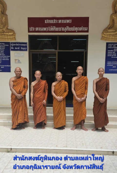 วัดภูหินกอง