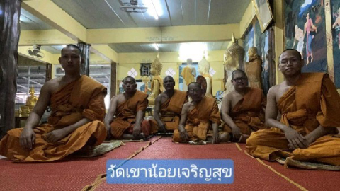 สำนักสงฆ์เขาน้อยเจริญสุข