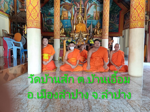 วัดบ้านสัก