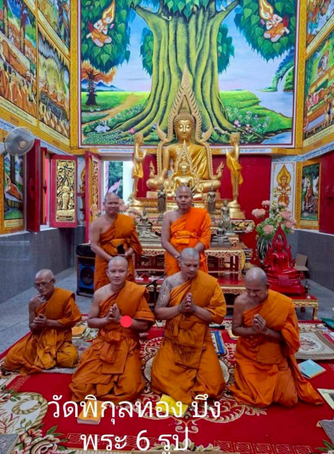 วัดพิกุลทอง