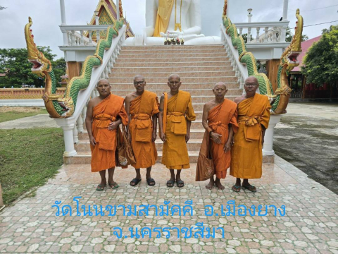 วัดโนนขามสามัคคี