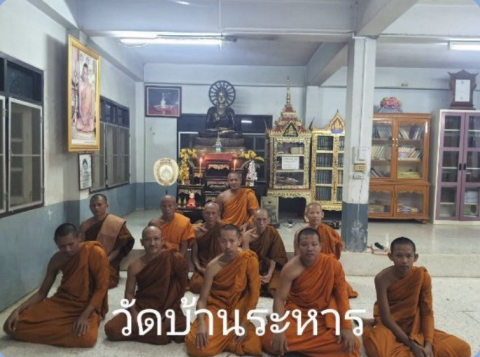 วัดบ้านระหาร