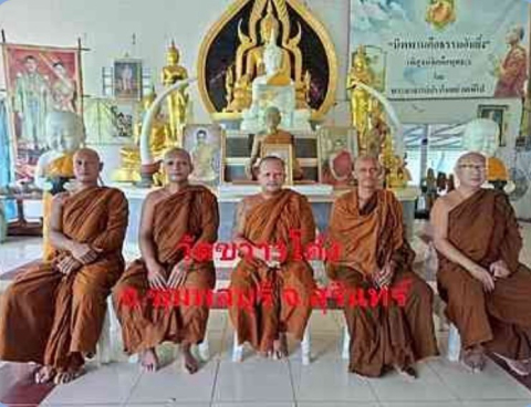 วัดขวาวโค้ง